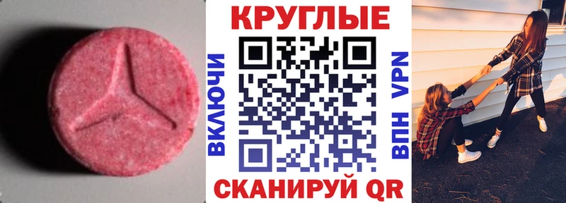 Ecstasy MDMA  даркнет сайт  Суворов 