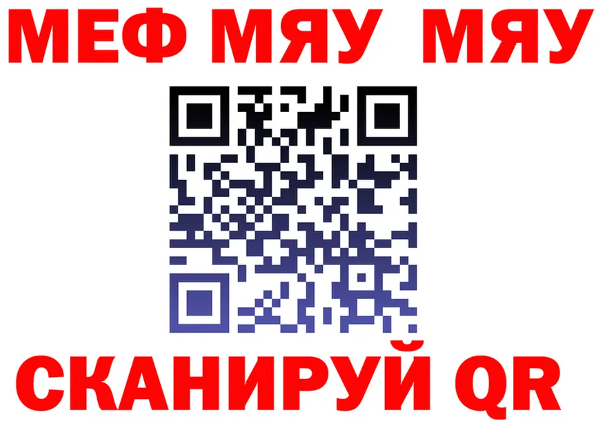 МЯУ-МЯУ 4 MMC как зайти площадка KRAKEN Суворов