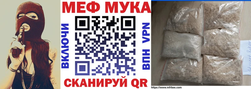 Меф мука Суворов
